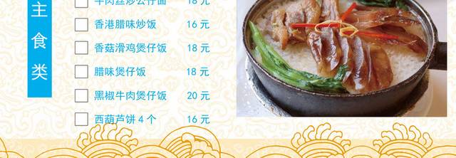 菜单菜谱素材
