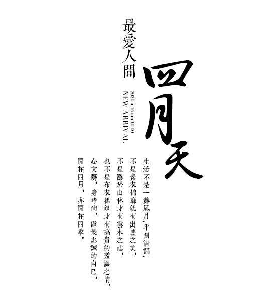 促销艺术字体排版