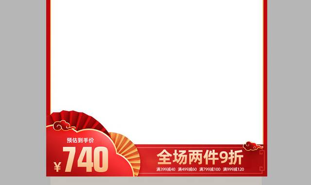 红色喜庆淘宝天猫年货节产品主图