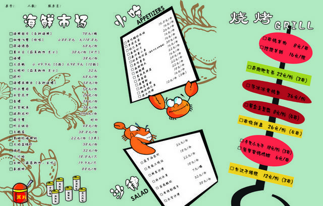 菜单菜谱素材