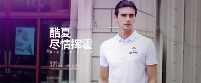 男装banner