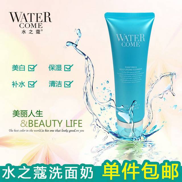 化妆品护肤品主图