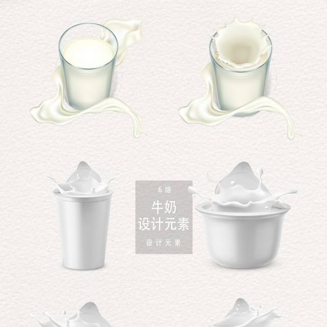 牛奶