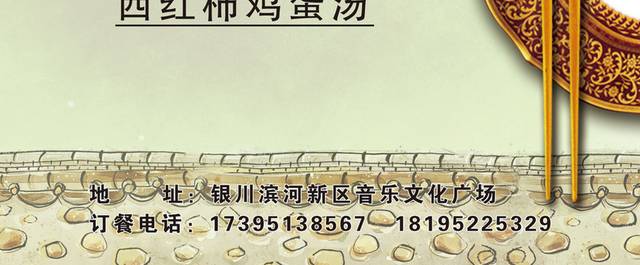 菜单菜谱
