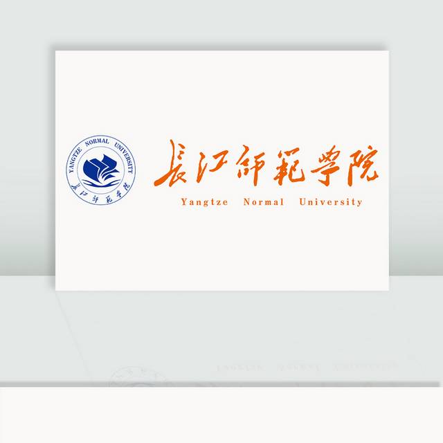 长江师范学院校徽logo