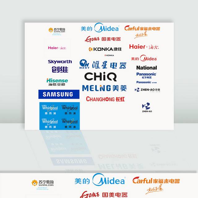 品牌家电企业logo图标