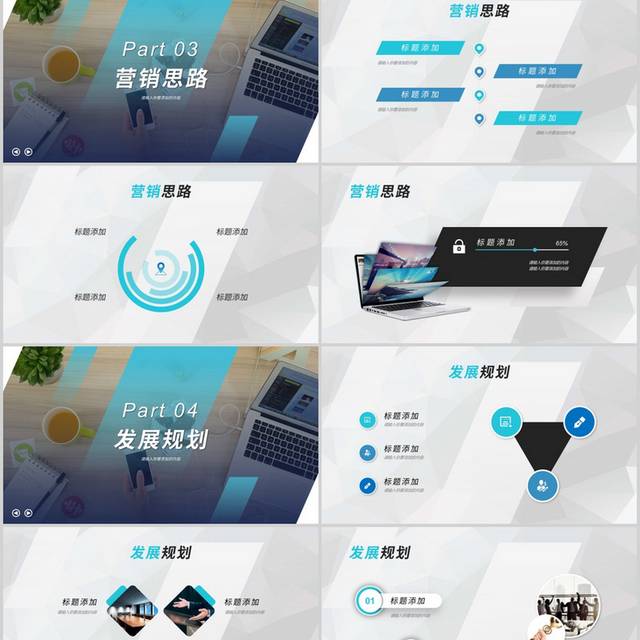 项目计划书ppt模板