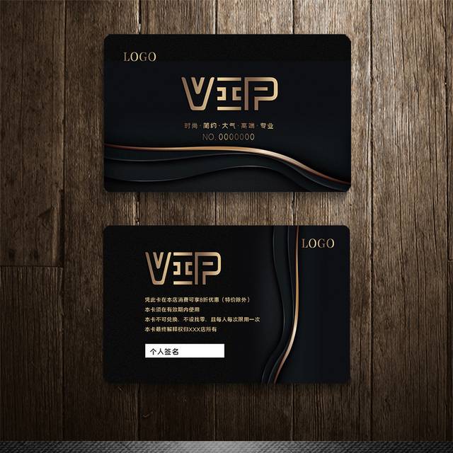黑色大气VIP金卡设计模板