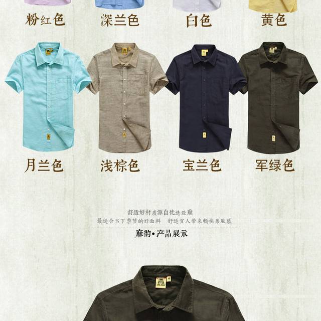 男装详情页