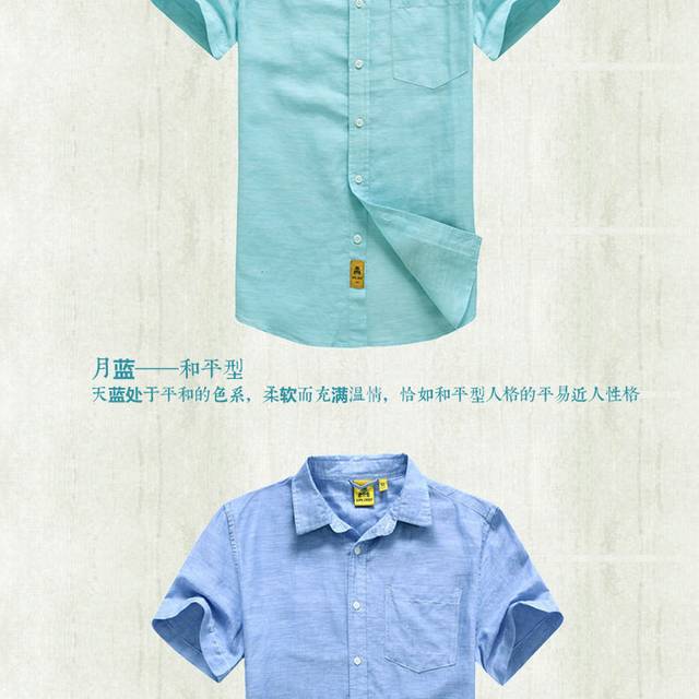 男装详情页