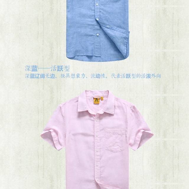 男装详情页