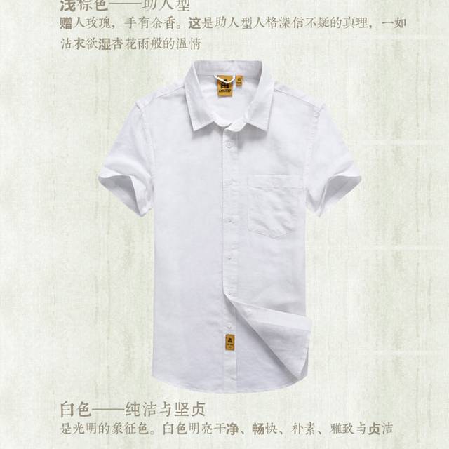 男装详情页