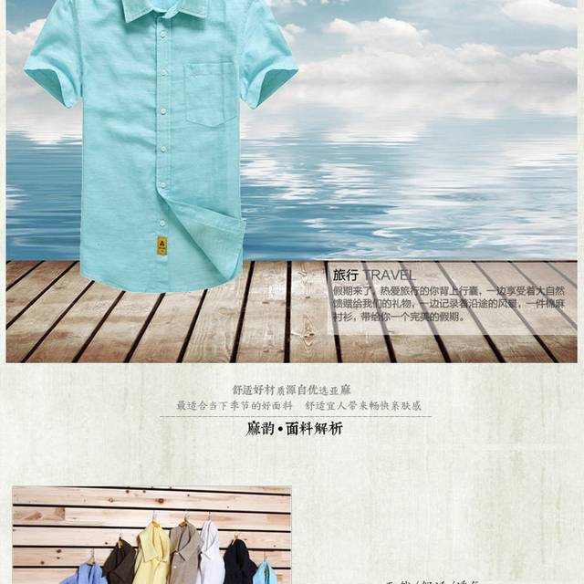 男装详情页