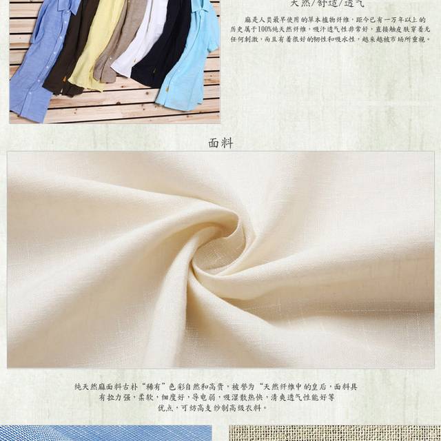 男装详情页