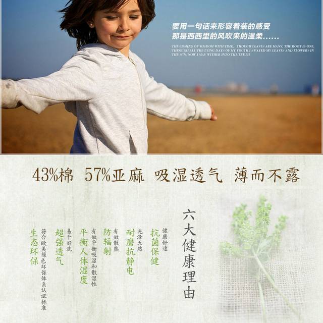 男装详情页