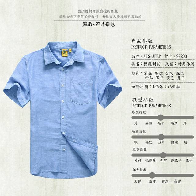 男装详情页
