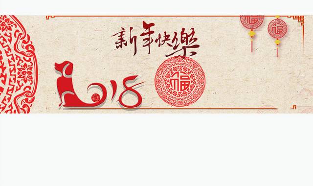 新年快乐banner背景模板
