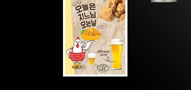 韩国炸鸡海报