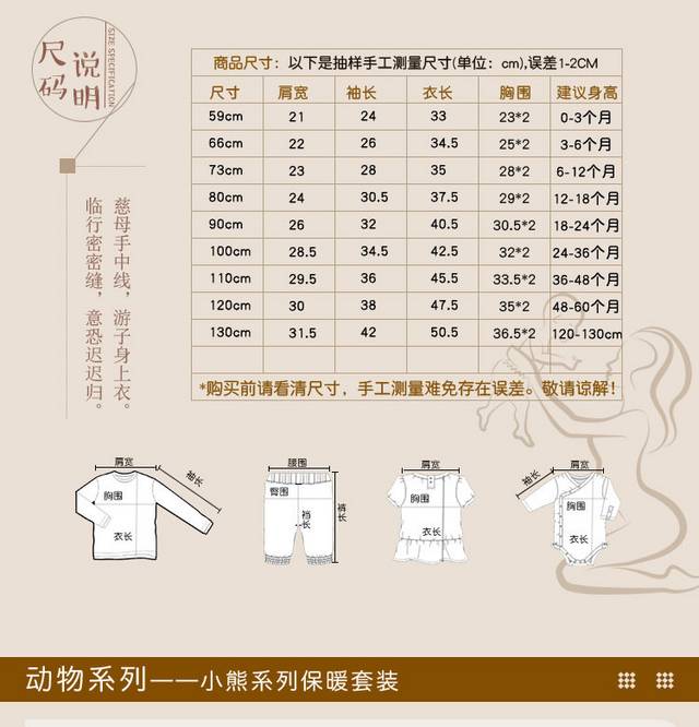 童装详情页