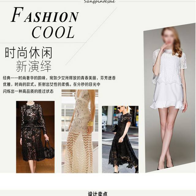 淘宝女装详情页