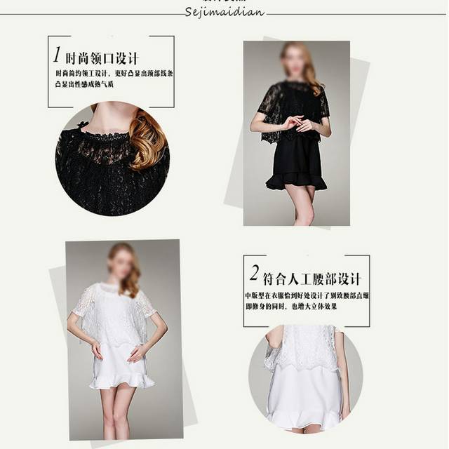 淘宝女装详情页
