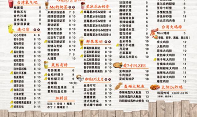 饮品店菜单菜谱素材