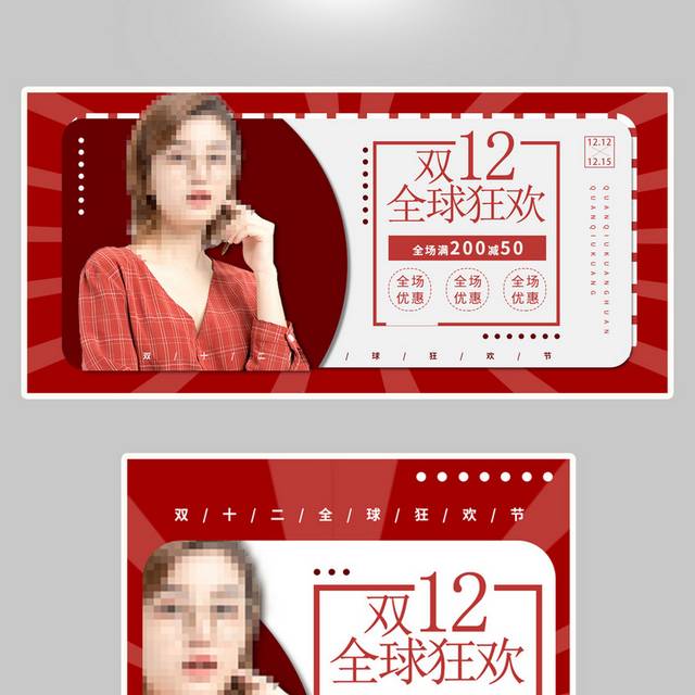 红女装banner