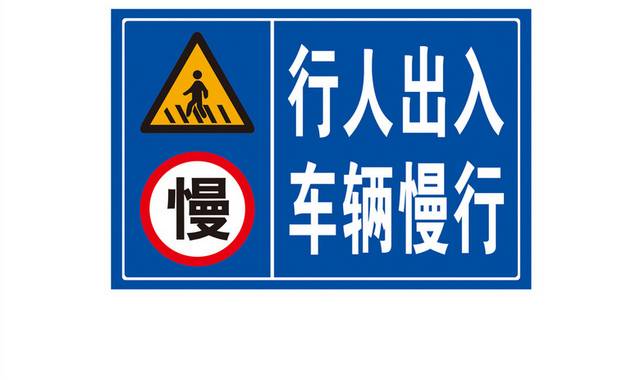交通安全标识牌警示牌