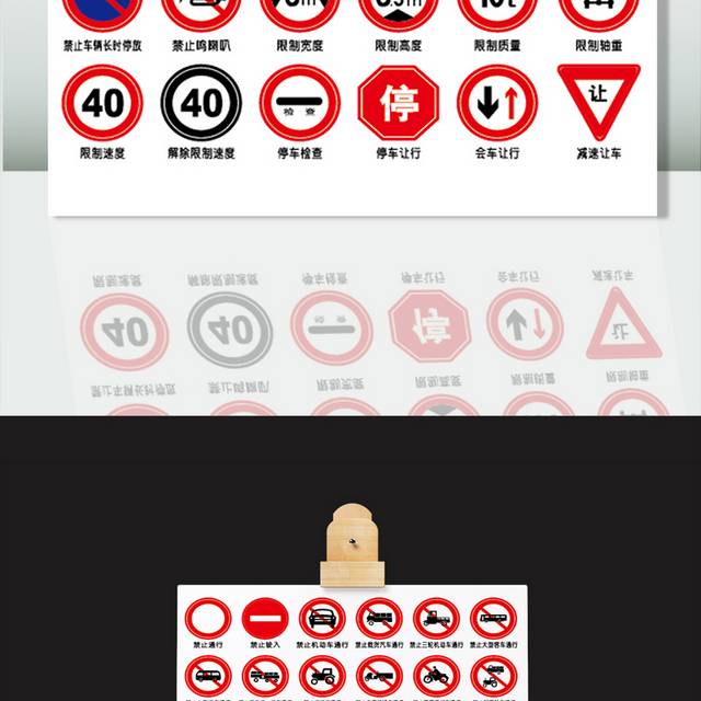 矢量禁止交通标志牌