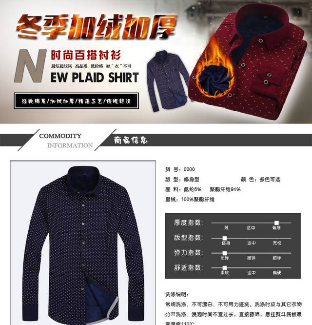 男装详情页