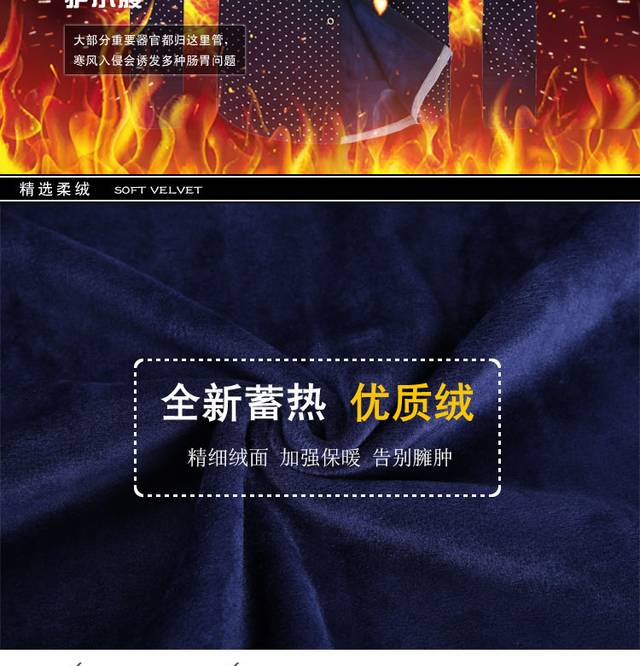 男装详情页