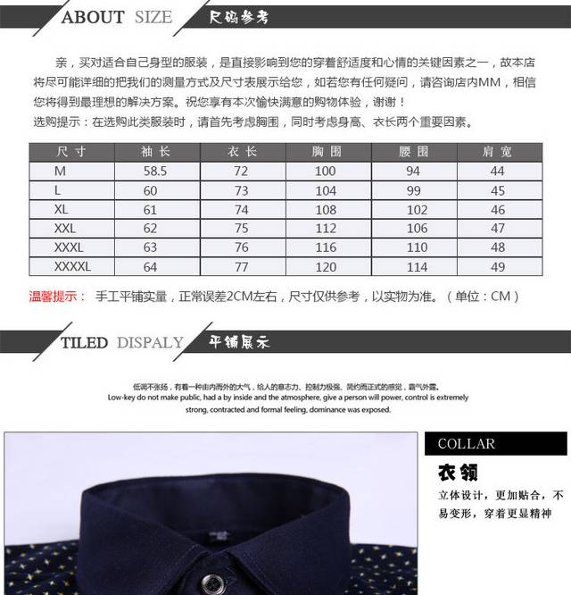 男装详情页