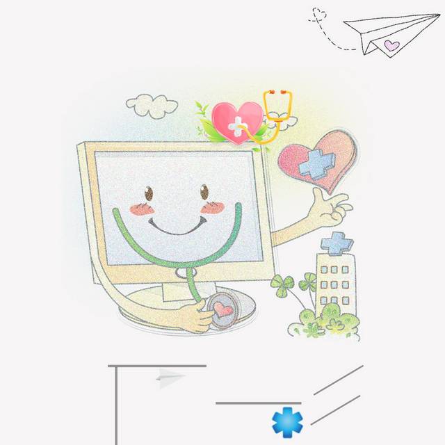 医疗