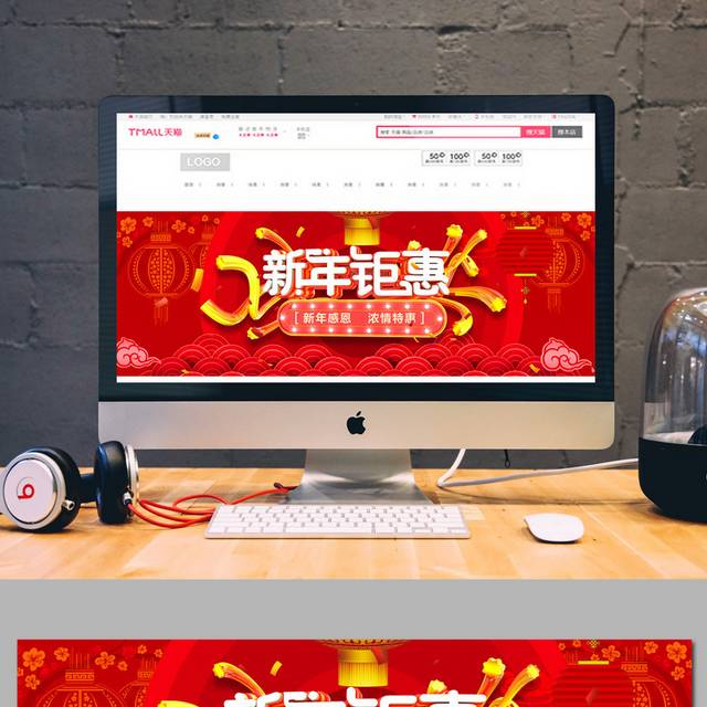 淘宝店铺春节促销banner