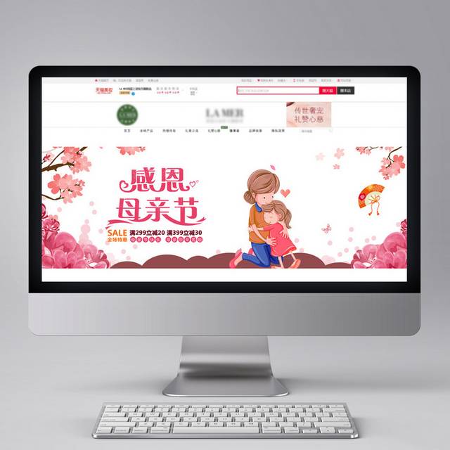 母亲节banner