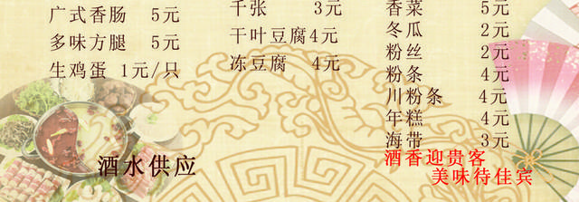 饭店菜单菜普