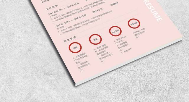 毕业简历