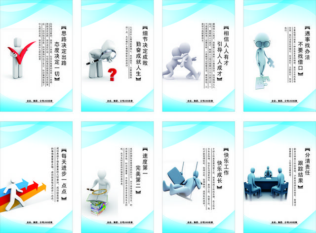 企业标语