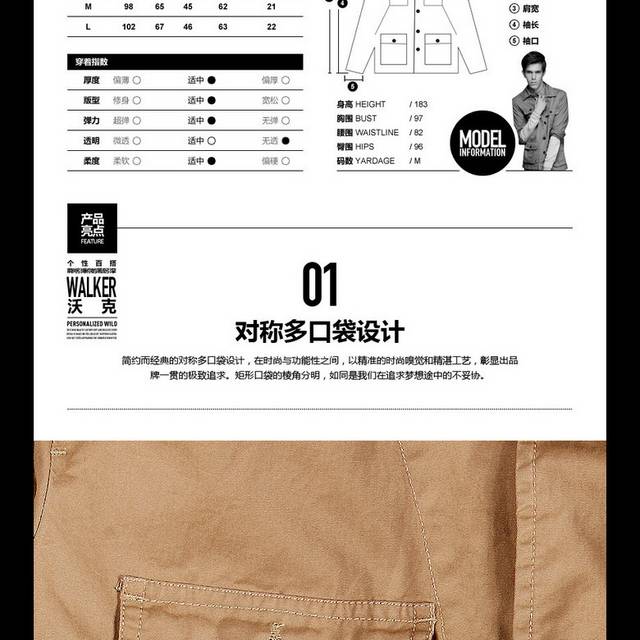 男装详情页