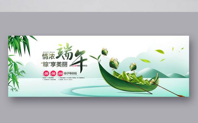 端午节banner