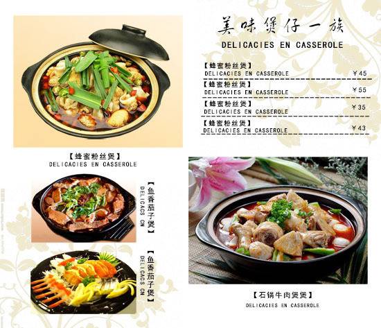 菜单菜谱素材