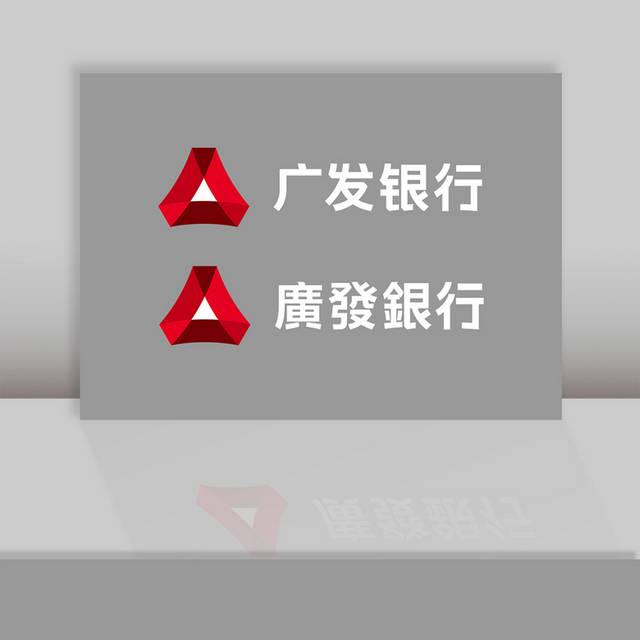 矢量广发银行logo标志