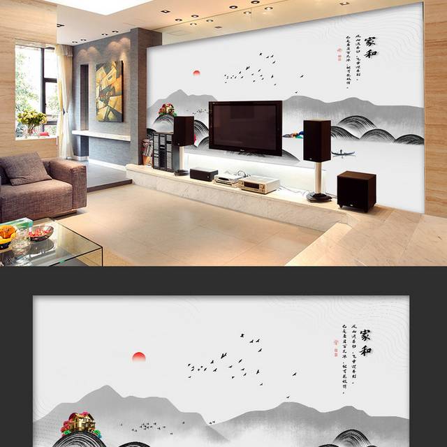 中国风水墨山水画装饰墙背景墙