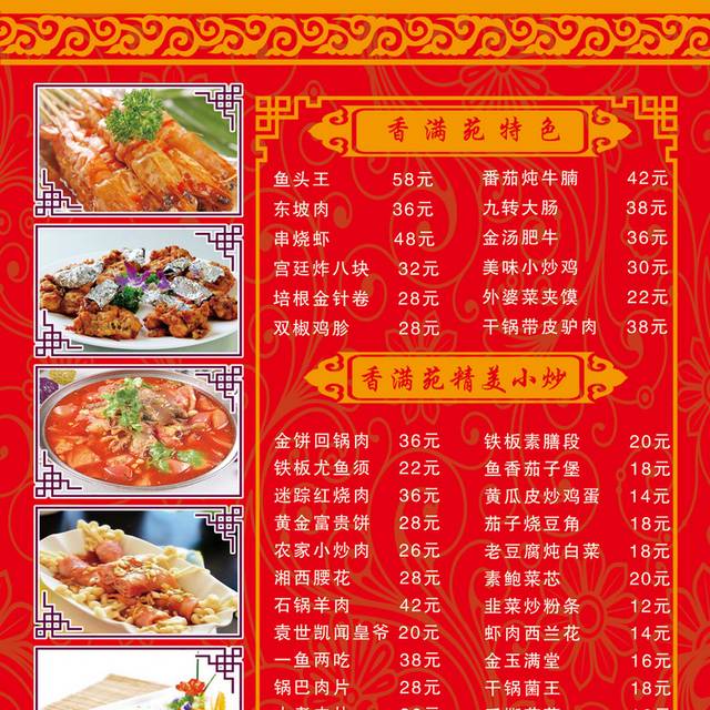 菜单菜谱素材