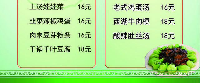 菜单菜谱素材