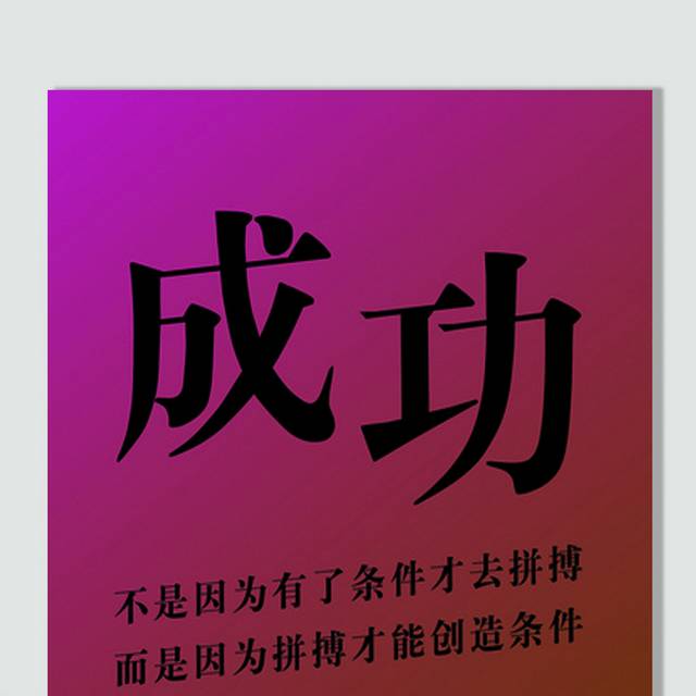 企业标语