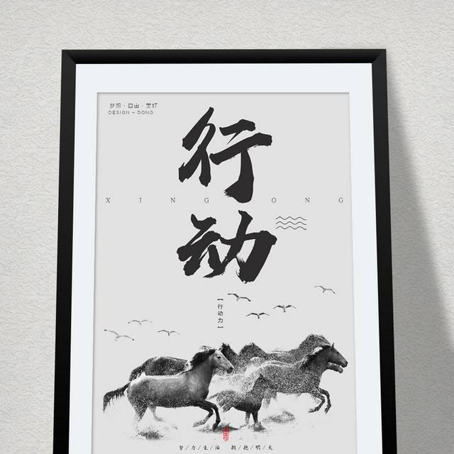 行动企业文化