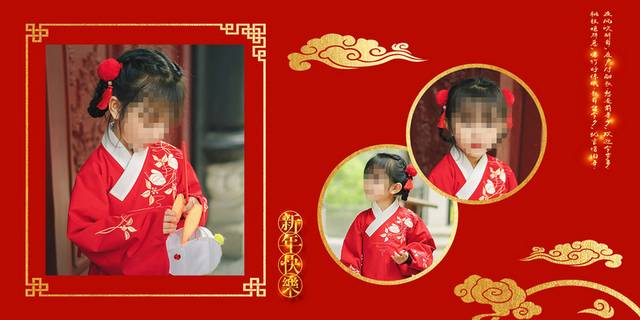 红色中国风儿童写真影楼相册内页