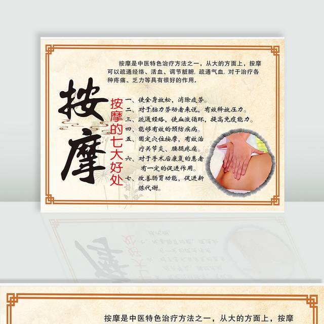 矢量按摩素材图片