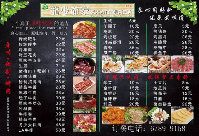 酒店美食菜单菜谱素材